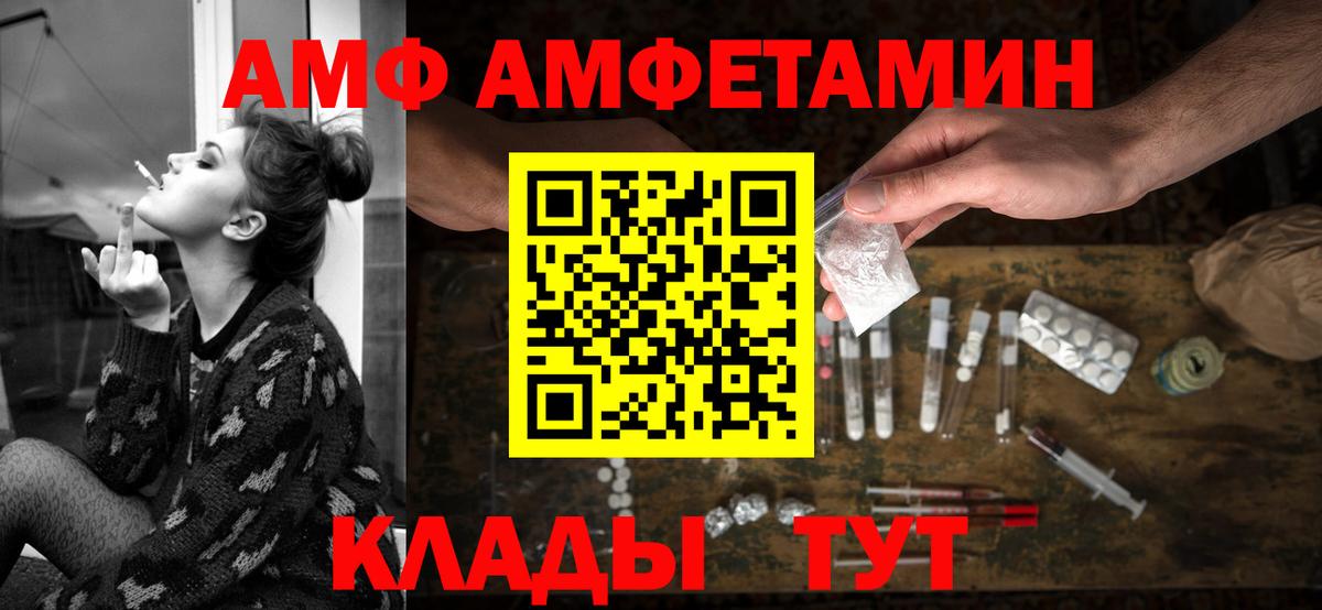 Amphetamine Розовый Йошкар-Ола