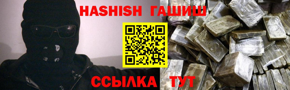 Гашиш 40% ТГК  Вход с VPN  ГАШИШ гашик  Йошкар-Ола 