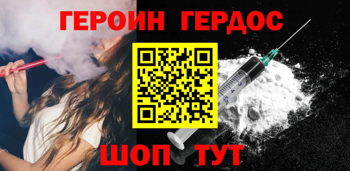 Героин VHQ  Вход с VPN  Йошкар-Ола 