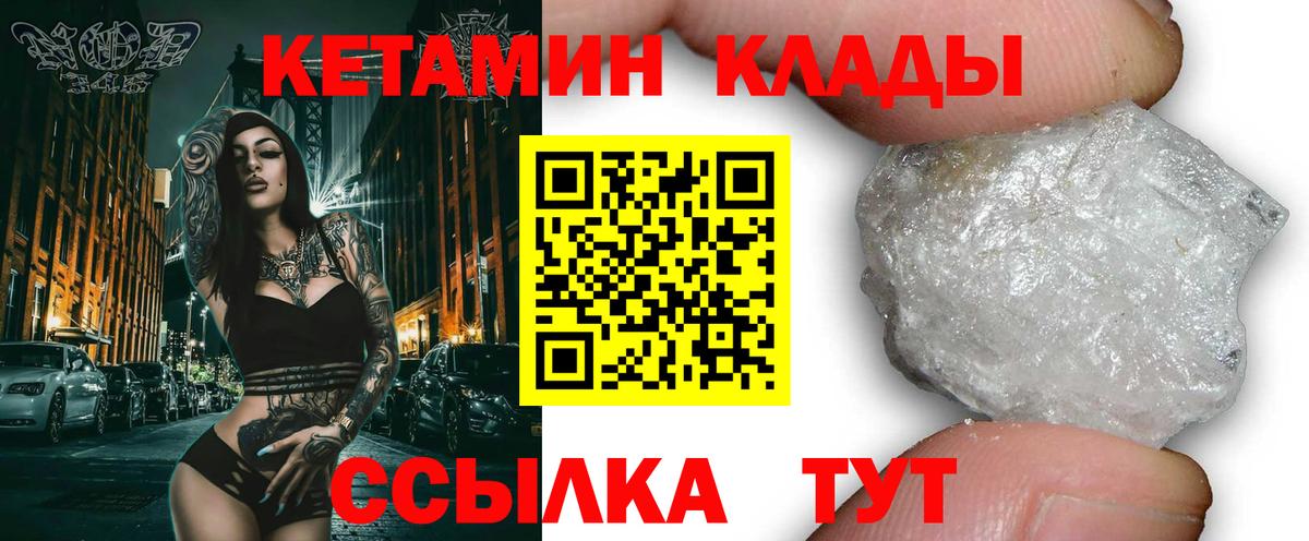 Йошкар-Ола  КЕТАМИН VHQ  Вход с VPN  КЕТАМИН VHQ 