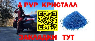 apvp Краснодар