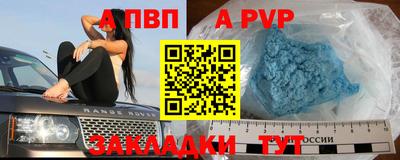 apvp Краснодар