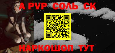 соль ск Краснокаменск