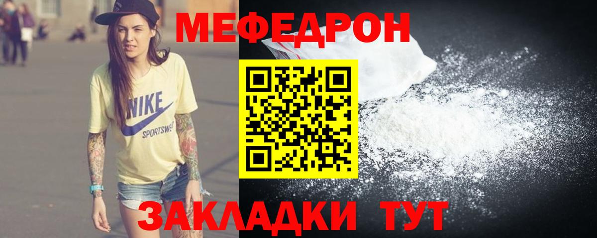 Мефедрон мука Йошкар-Ола