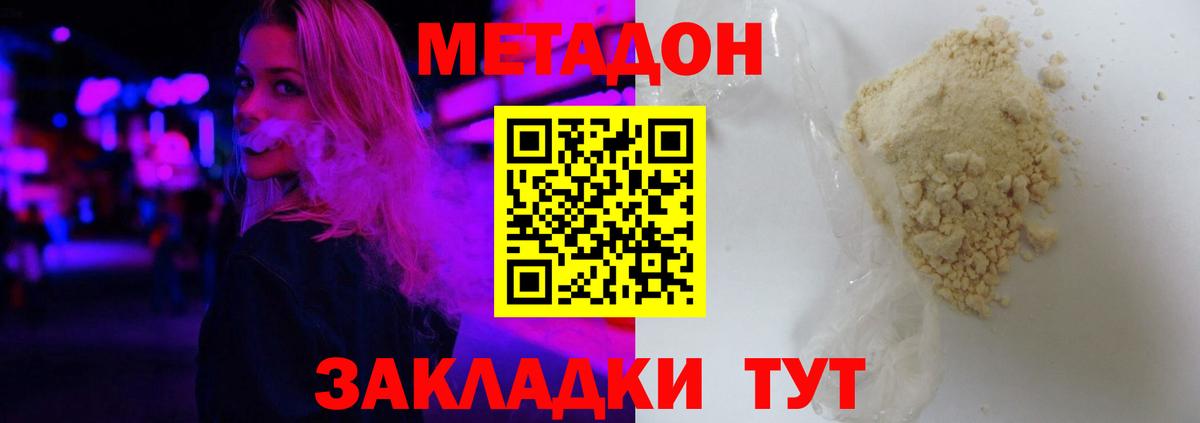 Йошкар-Ола  МЕТАДОН methadone  Вход с VPN 