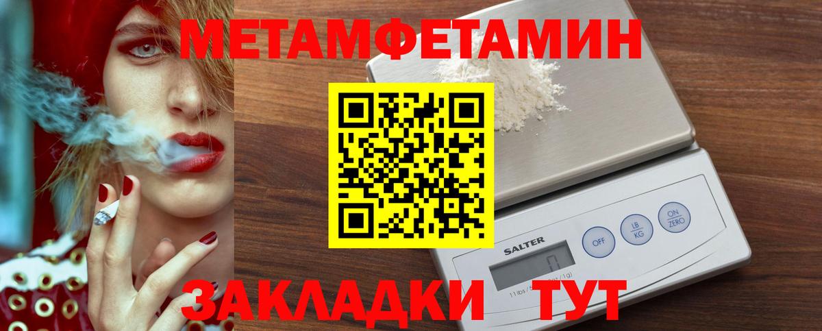 МЕТАМФЕТАМИН витя Йошкар-Ола