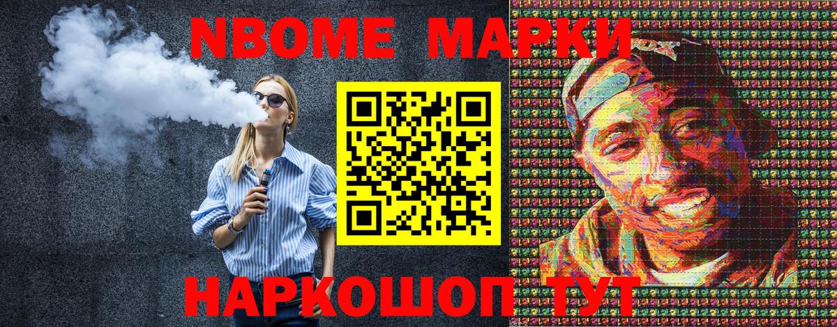 Марки NBOMe 1,5мг  Вход с VPN  Йошкар-Ола  Марки NBOMe 1,5мг 