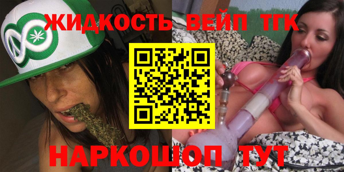 Йошкар-Ола  Дистиллят ТГК Wax  Дистиллят ТГК концентрат  Вход с VPN 